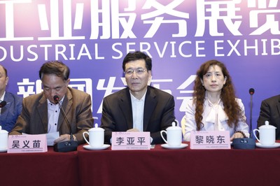 首届中国工业服务展览会助力两业融合，推动产业升级
