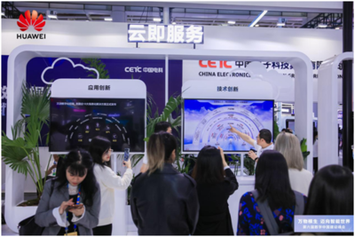 华为云亮相数字中国峰会，全景展示政企数智化能力与实践