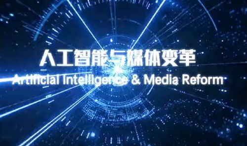 第六届中国新兴媒体产业融合发展大会在蓉召开 聚焦互联网新闻信息服务新趋势