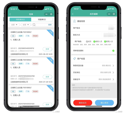 云维保 以数字化赋能工厂设备巡检与维保，驱动工业互联网新未来